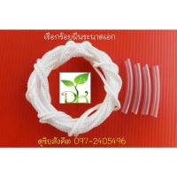 ราคา เชือกร้อยผืนระนาดอย่างดี เป็นเชือกแบบมีไส้ มีความเหนียว ยืดหยุ่น ทนทาน แข็งแรง (10158311138)