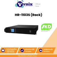 ราคา HR-1103S (Rack) SKD UPS 3KVA/2700W 9Ah เครื่องสำรองไฟ By Vnix Group (19785274613)