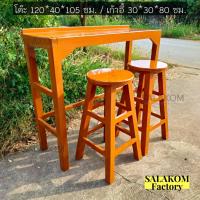 ราคา SLK โต๊ะบาร์ไม้ทรงสูง ขนาด 120*40 สูง 105 ซม. ทำจากไม้สักแท้ทั้งชุดพร้อมเก้าอี้ สีย้อมไม้สัก จัดส่งฟรี (26669702576)