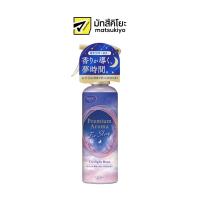ราคา Shaldan Shoshuriki Premium Aroma Mist Spray for Sleep Twilight Rose165ml.ชาร์ลเดิร์นโชชูริกิ พรีเมี่ยมอโรม่ากลิ่นทไวไลท์ (24772291270)