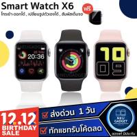 ราคา [ เหลือ 279 บ. โค้ด 200TRENDY❗️] Smart Watch X6 pro max Sport นาฬิกาอัจฉริยะ โทรออกรับสายได้ เปลี่ยนรูปหน้าจอได้ Q99 W55 (4442413533)