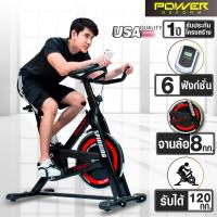 ราคา POWER REFORM จักรยาน Spin Bike รุ่น LIGHTNING จักรยานออกกำลังกาย Spinning Exercise Bike (1233604049)