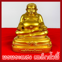 ราคา พระสังกัจจายน์โชคลาภ ฐาน 6 นิ้ว ลึก 4.5 นิ้ว หนัาตัก 5 นิ้ว สูง 6.5 นิ้ว สีทอง วัตถุมงคล เนื้อมวลสารแร่เหล็กน้ำพี้ (22542664055)