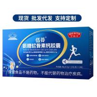 ราคา แอมโมเนียน้ําตาล คอนโดรอิตินแคลเซียมเม็ดแคปซูลวัยกลางคนผู้สูงอายุร่วมดูแลแคลเซียมเสริมแหล่งแคลเซียมเม็ด ฟู่อิว0712 (24647671971)