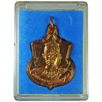 ราคา สมเด็จพระนเรศวรมหาราช หลัง สก. ตอกโค๊ด "สู้" ปี ๒๕๔๘ (2735567392)