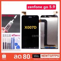 ราคา จองานแท้ ASUS ZenFone GO ZB552KL, X007D จอ 5.9 หน้าจอ asus ZenFone GO ZB552KL, X007D (2665159193)