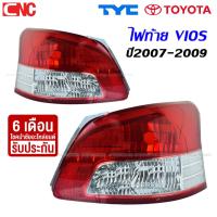 ราคา TYC ไฟท้าย TOYOTA VIOS ปี 2007 2008 2009 วีออส (ข้าง ซ้าย/ขวา/1คู่) (20993849306)