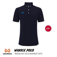 ราคา เสื้อโปโล Warrix WA-3315 สีกรมท่า เนื้อผ้านุ่ม ใส่สบาย ลิขสิทธิ์แท้ 100% (5328457275)