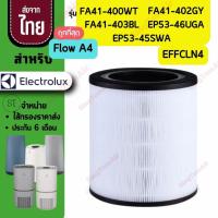 ราคา Flow A4 ไส้กรองอากาศ สำหรับ Electrolux รุ่น FA41-400WT FA41-402GY FA41-403BL EP53-46UGA EP53-45SWA EFFCLN4 HEPA (29185878078)
