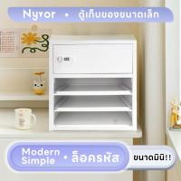 ราคา ตู้เก็บของขนาดเล็ก ตู้บนโต๊ะโลหะ ตู้เก็บเอกสาร มีล็อค ตู้เก็บของเหล็กขนาดเล็ก ใช้สำหรับ หอพัก ห้องนอน สำนักงาน (27576552832)