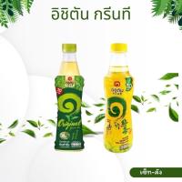 ราคา อิชิตัน กรีนที รสน้ำผึ้งผสมมะนาว รสต้นตำหรับ 280 มล. ขวด 10บ. (27775574497)