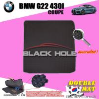 ราคา BMW G22 430I COUPE 'M SPORT 2020-ปีปัจจุบัน ชุดที่เก็บสัมภาระท้ายรถ พรม2ชั้นแบบรูรังผึ้ง Blackhole (13214071503)