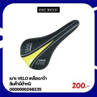 ราคา เบาะ VELO เหลือง/ดำ สินค้ามีตำหนิ (27423696628)