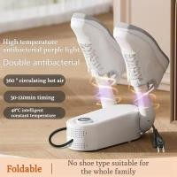 ราคา พับรองเท้าเครื่องเป่า ยูวี ฆ่าเชื้อเครื่องอบแห้งรองเท้าแบบพกพาเครื่องอบแห้งรองเท้าเครื่องลดความชื้น (29880393783)