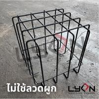 ราคา ฟุตติ้ง 40ซม.x40ซม.x40ซม. เหล็ก 8มม.ข้ออ้อย SD40 (19590044475)