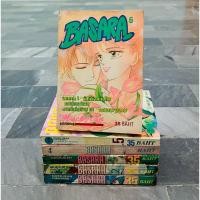 ราคา Basara 1-6 เล่ม จบภาค (29373981787)