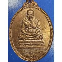 ราคา เหรียญหลวงปู่ทวด รุ่นสมโภชกรุงรัตนโกสินทร์ 200 ปี พุทธาภิเษก ณ วัดพะโคะ จ.สงขลา ปี 2525 (28069110807)