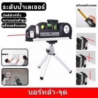 ราคา ตลับเมตรเลเซอร์（พร้อมขาตั้งพร้อมตลับเมตร) สำหรับวัดและปรับระดับ ระดับน้ําเลเซอร์ ระดับเลเซอร์มัลติฟังก์ชั่น (25218972524)