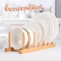 ราคา ที่คว่ำแก้ว ชั้นวางจาน ไม้ไผ่มินิมอล ที่วางแก้ว6ใบ ของในครัว ที่คว่ำจานอเนกประสงค์ Specialthing ikea (42225316525)