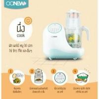 ราคา เครื่องนึ่งปั่นอาหารทารก OONEW Michelin 8 มือ 2ฟังก์ชั่นครบครัน ตั้งแต่หุงข้าว ต้มโจ๊ก ตุ๋นไข่ นึ่ง (40657627001)