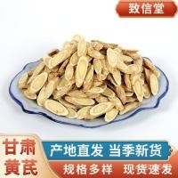 ราคา ยาโป๊500g แท็บเล็ตเล็บ Beiqi ที่ไม่ใช่ป่า1.0-1.3cm แท็บเล็ต Astragalus ต้นกำเนิดใน Minxian County, Gansu KLJM (29959461334)