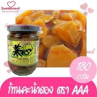 ราคา 3 ขวด ก้านคะน้าดอง ตราAAA ขนาด 180g ขวดใหม่ อร่อยมาก ต้องลอง (4469094715)