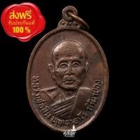 ราคา เหรียญรุ่น51 หลวงปู่สิม พุทธาจาโร วัดถ้ำผาปล่อง จ.เชียงใหม่ ปี2521 เนื้อทองแดง (27379361338)