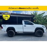 ราคา บันไดตะแกรงRevoตอนเดียว/Vigoตอนเดียว แบบสั้น (แบบสั้นแค่ประตู) (27138395241)