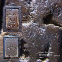 ราคา พระรูปเหมือน หลวงพ่อโบ้ย วัดมะนาว เนื้อดินผสมชานหมากผงธูปผงพุทธคุณ ปี ๒๕๐๐ (24745776218)