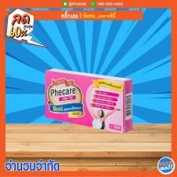 ราคา Phecare Strip Pregnancy Test ชุดทดสอบการตั้งครรภ์ แบบจุ่ม ฟีแคร์ (3851406424)