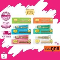 ราคา Tepthai ยาสีฟันสมุนไพร เทพไทย (70g.) (12321119390)