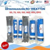 ราคา ไส้กรองน้ำ RO เมมเบรน 50 75 100 150 GPD TREATTON Star Pure Membrane สำหรับเครื่องกรองน้ำ ตู้น้ำหยอดเหรียญ (16096661240)