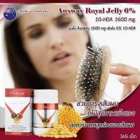 ราคา Ausway Premium Royal Jelly 6%10-HDA 365 เม็ด (4775358)