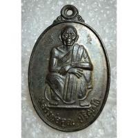 ราคา เหรียญหลวงพ่อคูณ ปริสุทโธ วัดบ้านไร่ จ.นครราชสีมา รุ่น ไช ชะ นะ ที่ระลึกการแข่งขันซีเกมส์ ครั้งที่ 18 ปี 38 เนื้อนวะ (16464817588)