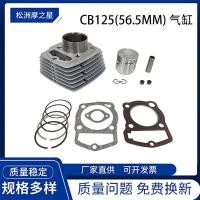 ราคา 56.5 มม.รถจักรยานยนต์กระบอกสูบเครื่องยนต์เหมาะสําหรับ HONDA CB125S CL XL SL 125S กระบอกลูกสูบ (40513584591)