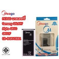 ราคา Meago แบตเตอร์รี่ Samsung Galaxy Alpha G850 / G850F แบต G850 EB-BG850BBC มี มอก. (24467375093)