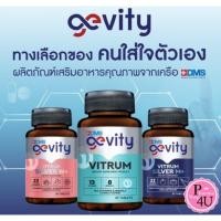 ราคา Gevity Vitrum silver M+/w+ Dietary Supplement Product จีวิตี้ ไวทรัม ซิลเวอร์ เอ็มพลัส ผลิตภัณฑ์เสริมอาหาร (20393088580)