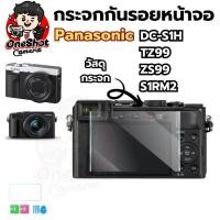ราคา (พร้อมไทย) กระจกกันรอยหน้าจอกล้อง Panasonic TX2 FZ1000II FZ85D LX100II TZ99 (27943211128)