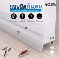 ราคา ที่กันฝุ่นpm2.5 ที่กั้นประตู ขอบประตู กันมด กันแมลงเข้าห้อง กันแอร์ออก กาวในตัว กันน้ำ (18143222969)