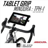 ราคา ที่ยึดแท็ปเล็ต ติดที่แฮนด์จักรยาน MINOURA TPH-1 TABLET HOLDER (สำหรับหน้าจอขนาด 7.9-9.7 นิ้ว) (17433069252)