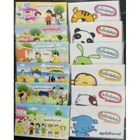 ราคา สมุดบันทึกความดี สำหรับลูกน้อย (7652901141)