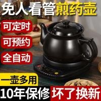 ราคา ☒✲หม้อยาจีนอัตโนมัติ หม้อทอดไฟฟ้า หม้อต้มยาจีน หม้อต้มยาจีน หม้อต้มยา หม้อต้มยาจีน หม้อทอดยา หม้อต้มยาจีน (23749931127)