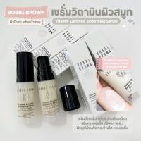 ราคา (แท้/พร้อมส่ง) Bobbi Brown Vitamin Enriched Smoothing Serum 4ml. (26863890211)