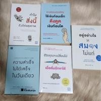 ราคา หนังสือมือสองคุณภาพดี (23255560638)