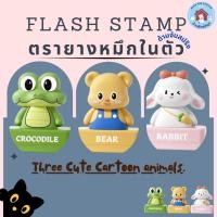 ราคา ตรายางหมึกในตัว Flash Stamp ด้ามสปริงลายการ์ตูน Three Cute Cartoon animals.(หมึกปั๊มกระดาษเท่านั้น) (43418408141)