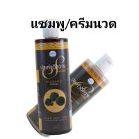 ราคา แชมพู/ครีมนวดประคำดีควาย ขนาด400 มิลลิลิตร (21584501802)