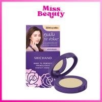 ราคา Srichand Bare To Perfect Translucent Compact ศรีจันทร์ แบร์ ทู เพอร์เฟคท์ ทรานส์ลูเซนท์ คอมแพค พาวเดอร์ 4.5g (11380814295)
