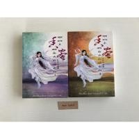 ราคา มธุรสหวานล้ำสลายเป็นเถ้าราวเกล็ดน้ำค้าง (2 เล่มจบ) สภาพ 95% (13994430355)