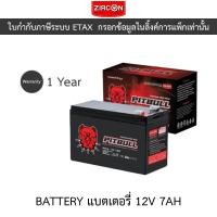 ราคา Zircon BATTERY PREMIUM HIGH RATE แบตเตอรี่ รุ่น PITBULL 12V 7AH (24082641309)