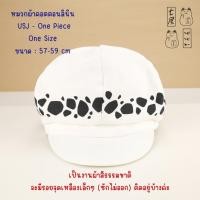 ราคา หมวก วันพีช ทราฟัลการ์ ลอว์ Trafalgar Law USJ - One Piece Casquette Hat Cap , Size 57-59 cm (42161326550)